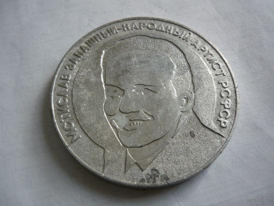 Мстислав Запашный.