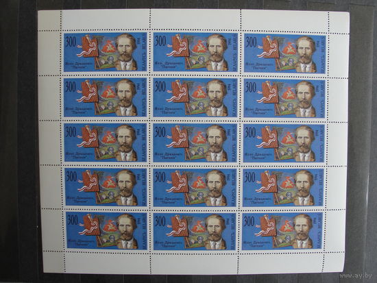 Продажа коллекции с 1 рубля! Чистые почтовые марки РБ в листах.