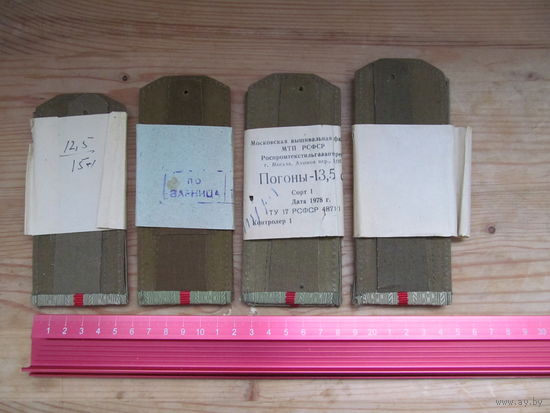 Погоны младшего и старшего офицерского состава СА