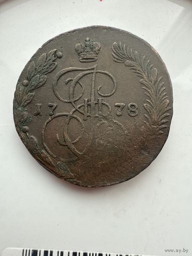 5 копеек 1778 ЕМ