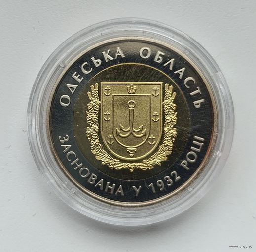 Украина 5 гривен 2017, Одесская область
