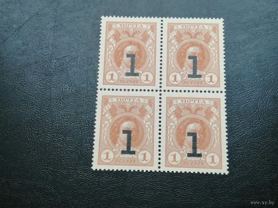 1 копейка 1915- 1917 квартблок 3 выпуск