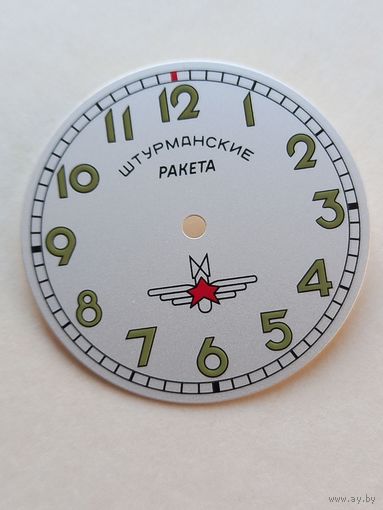 Ракета Штурманские циферблат