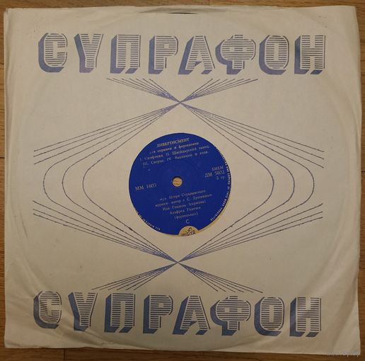 Игорь Стравинский / Артур Онеггер, Ида Гендель, Альфред Голечек, Ладислав Черны, Иозеф Паленичек – Дивертисмент Для Скрипки И Фортепьяно / Соната Для Альта И Фортепьяно