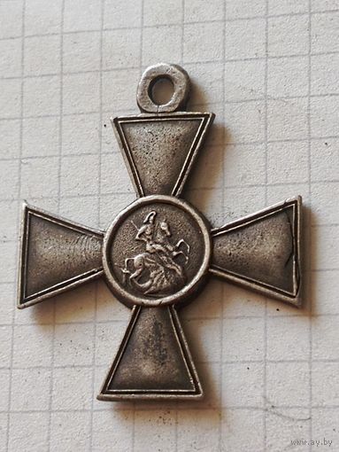 Крест(георгиевский 4степени) РИА до 1917 года