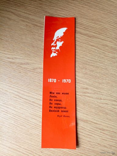 Белторгреклама БССР\1