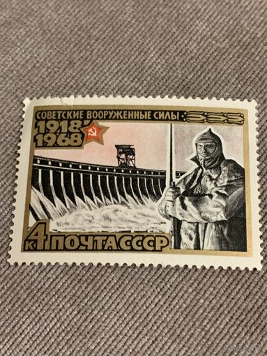 СССР 1968. 50 лет Советским вооруженным силам. Марка из серии