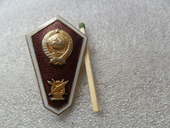 Знак об окончании техникума
