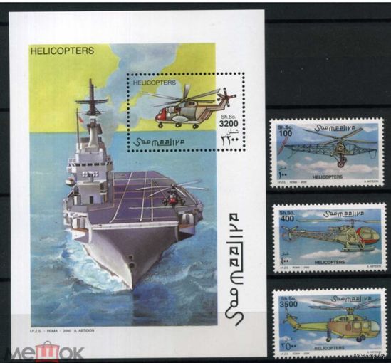 Сомали 2000 Авиация авианосец Вертолёты СЕРИЯ    MNH
