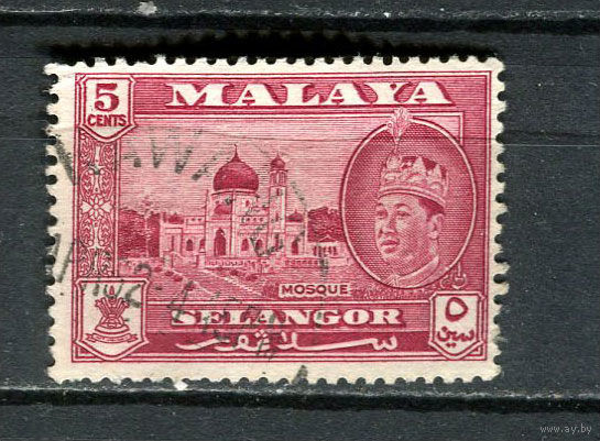 Малайские штаты - Селангор - 1961/1962 - Султан Салахуддин Абдул Азиз Шах и мечеть 5С - [Mi.93] - 1 марка. Гашеная.  (Лот 64Gy)-T4P32