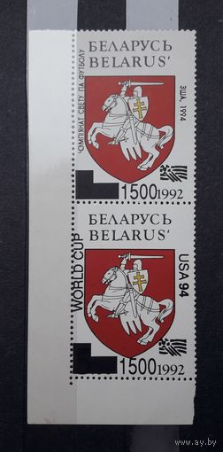 Беларусь 1994г. Сцепка из 2 марок с надп. Чемпионат мира по футболу.**