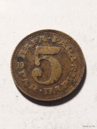 Югославия 5 пара 1973