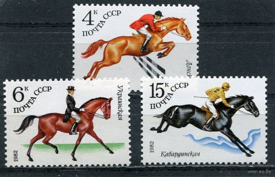СССР. 1982 год. Коневодство