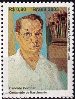 Бразилия 2003 Живопись Автопортрет Кандиду Портинари 1 марка MNH