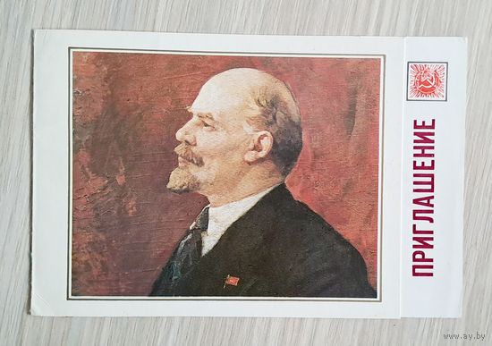 Приглашение на слет