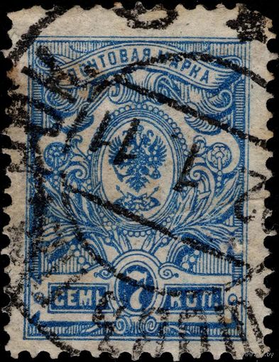 Российская империя-1908. 19-й выпуск. 7 копеек. Перф. рам. 14 1/4 : 14 3/4. СК 99.