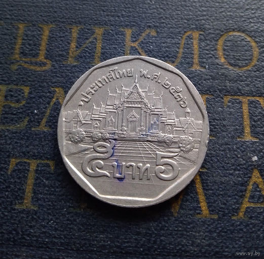 5 бат 1993 Таиланд #01 XF