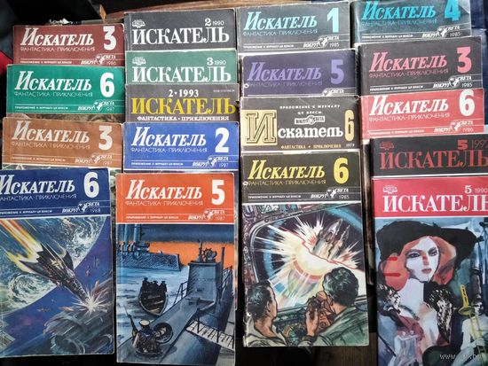 Журналы Искатель. Цена за 1 журнал!