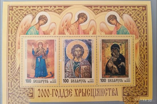 2000-летие Христианства. Церковь.Собор. Блок. 2000г. Беларусь
