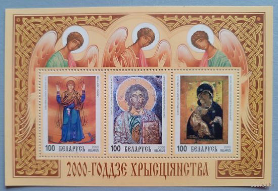 2000-летие Христианства. Церковь.Собор. Блок. 2000г. Беларусь