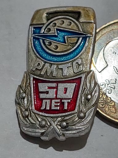 Значок " РМТС 50 лет "