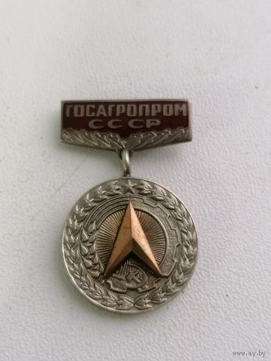 Знак - за заслуги в рационализаторстве, торги с Рубля