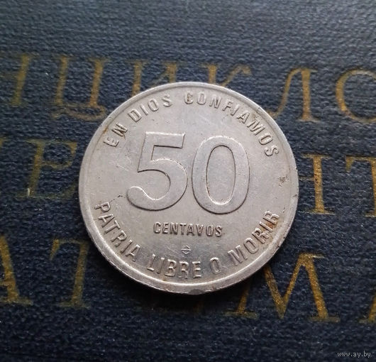 50 сентаво 1983 Никарагуа #01