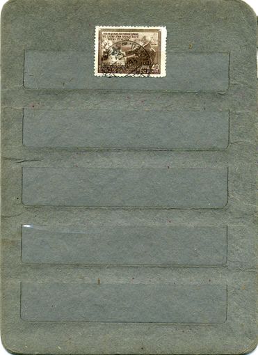 СССР, 1949, ПАВЛОВ , 1м гашен
