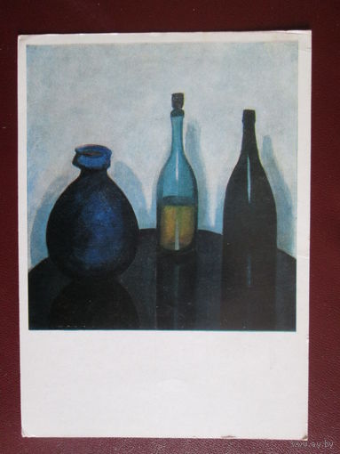 Почтовая карточка.1981г.