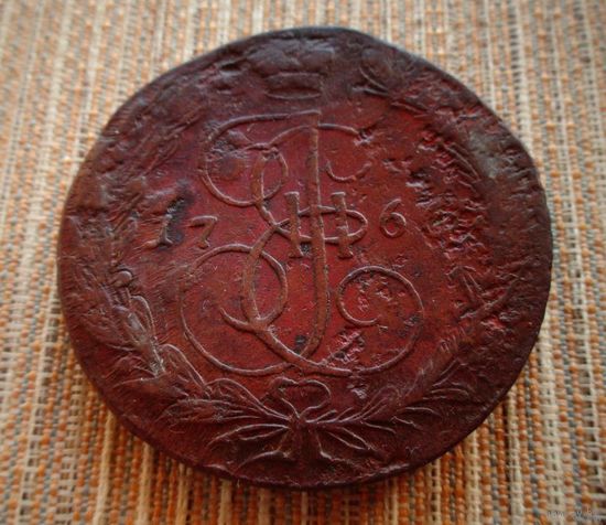 ТОРГ! 5 копеек 1766! ЕМ! Екатеринбург! Екатерина II ВОЗМОЖЕН ОБМЕН!