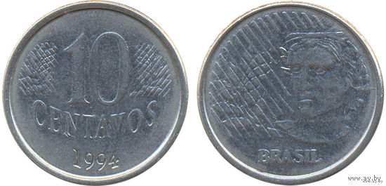 Бразилия, 10 сентаво (центавос) 1994
