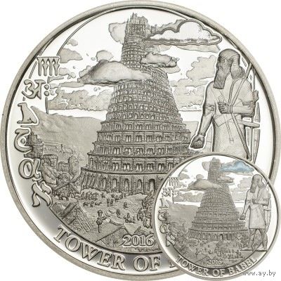 RARE Палау 2х2 доллара 2016г. Библейские истории: "Вавилонская Башня - набор". Монеты в капсулах; подарочном футляре; номерные сертификаты; коробка. СЕРЕБРО 2х15гр.