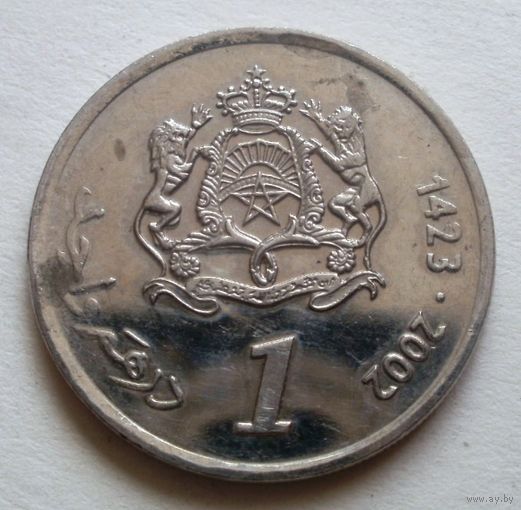 1 дирхам 2002 Марокко