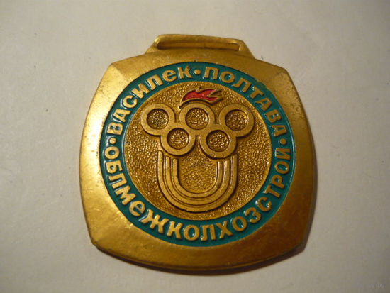 ВАСИЛЕК .ПОЛТАВА