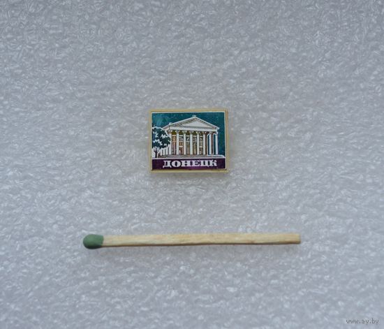 Донецк.
