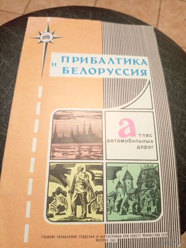 Туристическая схема-Карта.\5