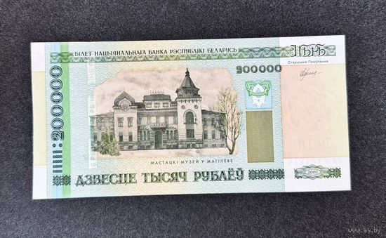 200000 рублей 2000 года серия кл (UNC)