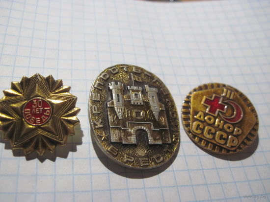 3 значка/108 с рубля!