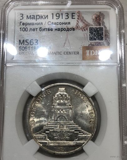 3 марки 1913 ms 63 битва народов Саксония! Штемпельная башня!