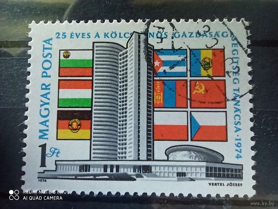 Венгрия 1974, Совет Экономической Взаимопомощи - полная серия - флаги