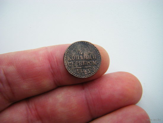 1/4 КОПЕЙКИ СЕРЕБРОМ 1848г. СПМ.