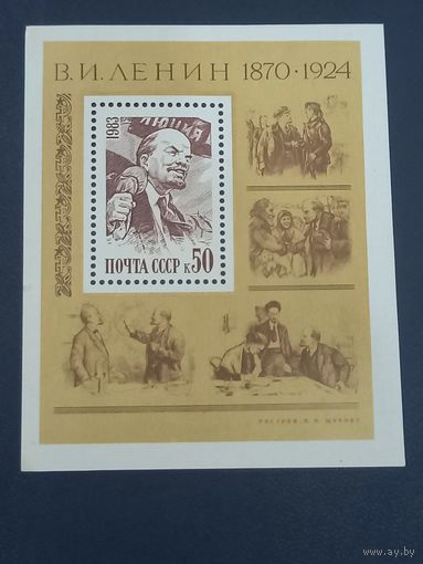 В.И.Ленин 1870-1924 СССР 1983г.