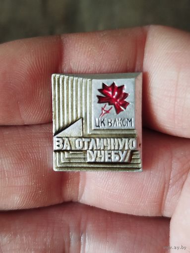 За отличную учебу