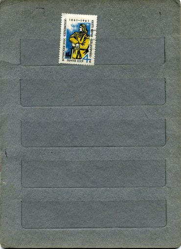 СССР, 1961 , 100 ле ЭСТОН НАР ЭПОС  ,  серия  1м