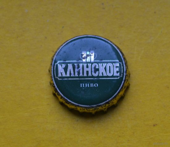 Пивная крышка.