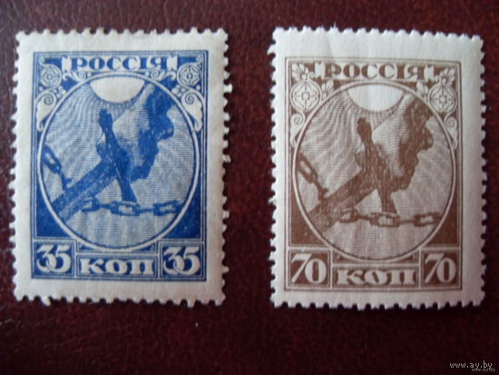 1918 Россия РСФСР - первый выпуск