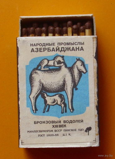 Спички СССР. Народные промыслы Азербайджана. 3.