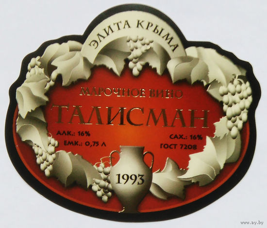 Этикетка винная.Россия. 1998-2006 г.00123.