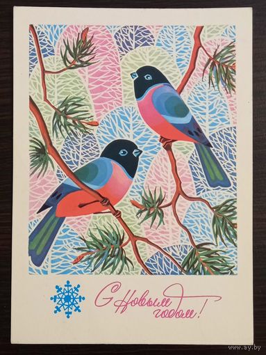 Саблин С Новым годом 1982 подписанная открытка СССР