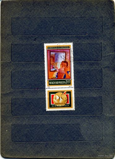 Венгрия, 1978,   ИСКУССТВО,  серия 1м с купоном